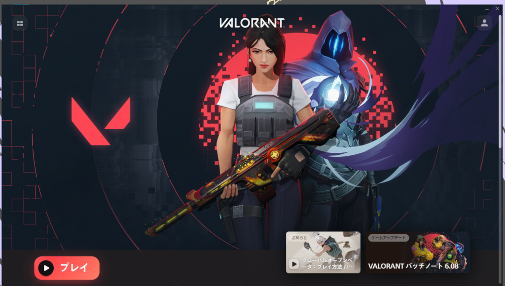 ヴァロラントエラーが起きる