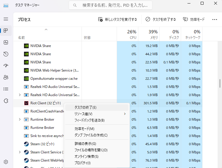 ヴァロラントの再起動やり方