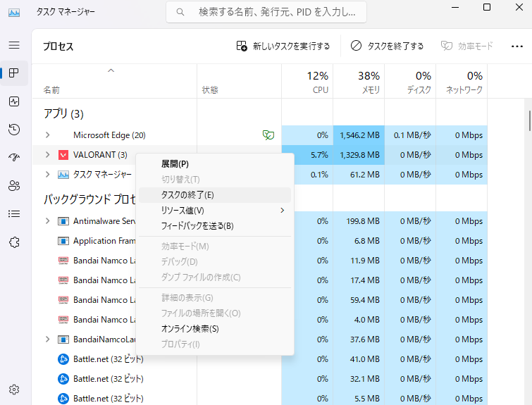 ヴァロラントが起動しない時の対処法
