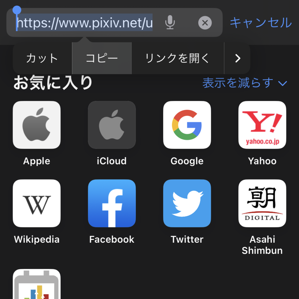 ピクシブ リンク 共有