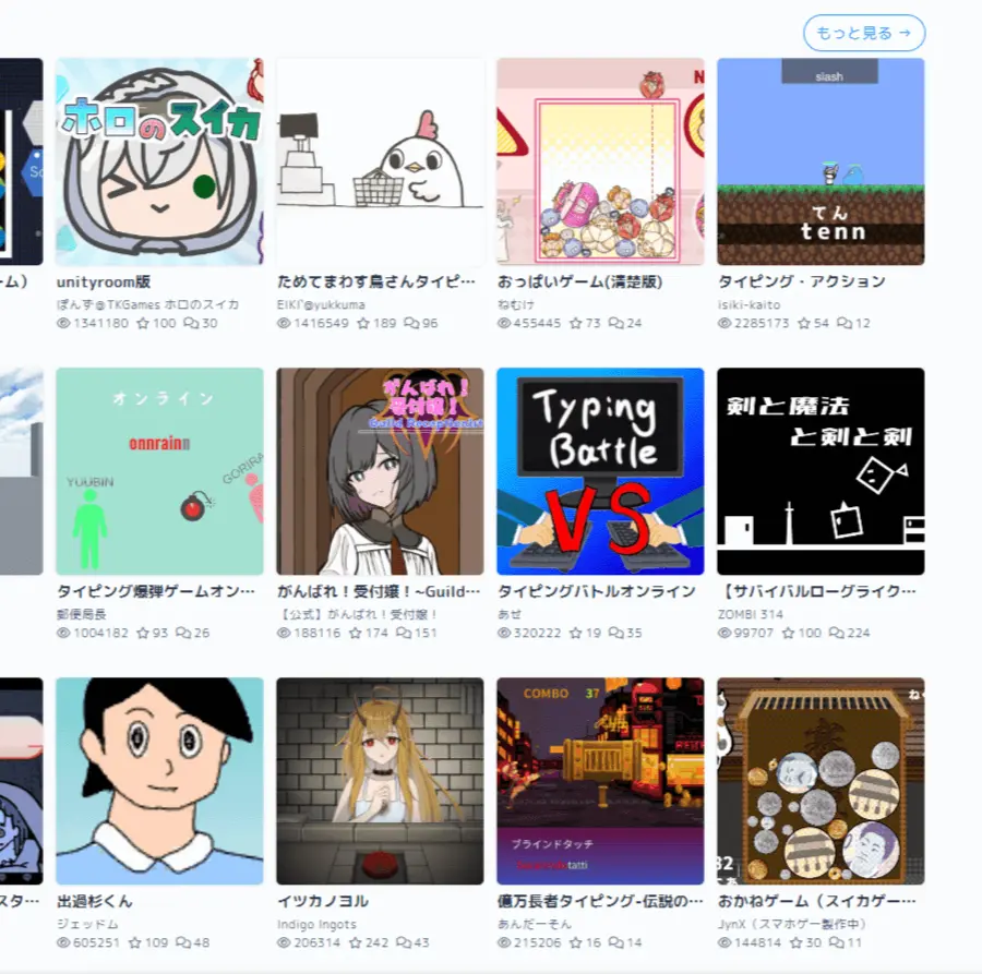 unityで作られたインディーズゲーム