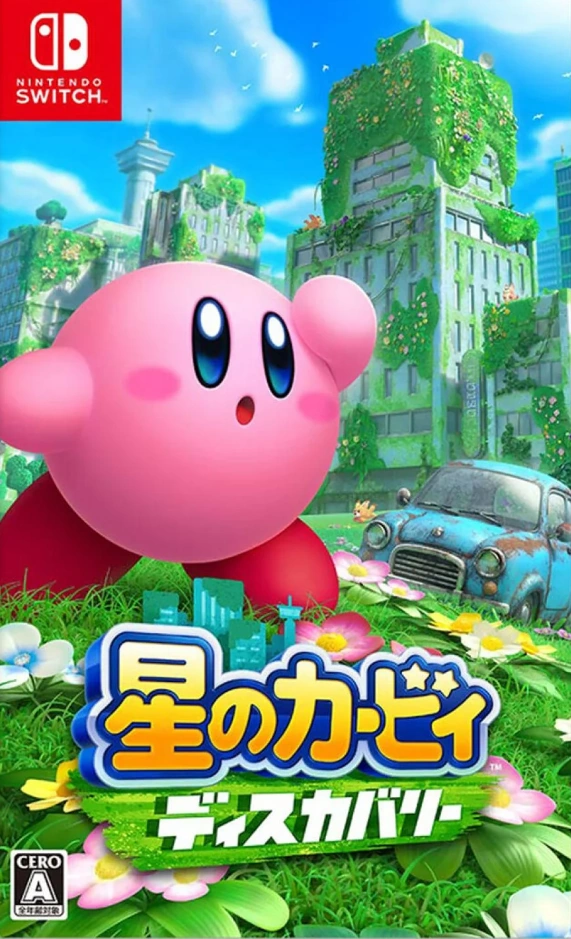 星のカービィ ディスカバリー