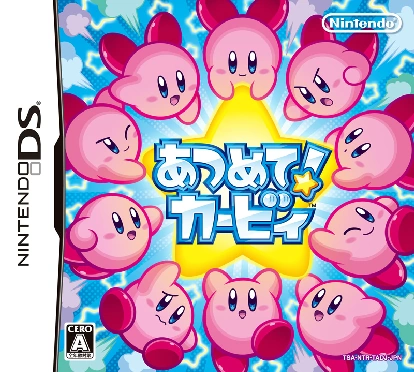 あつめて! カービィ